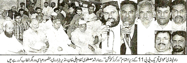 Minhaj-ul-Quran  Print Media Coverage Daily Asas Page 4